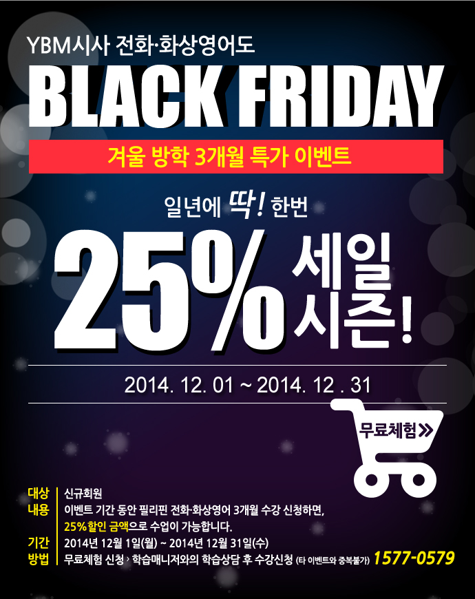 141201_black_friday.jpg